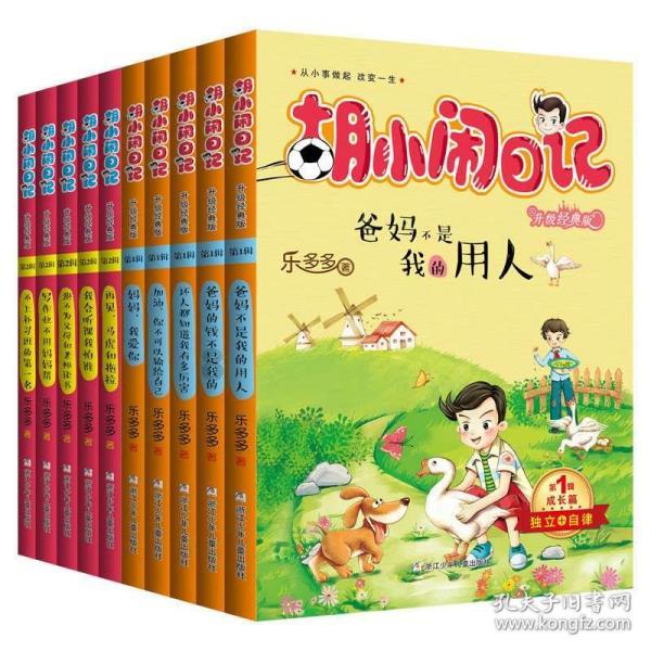 休息室逃生