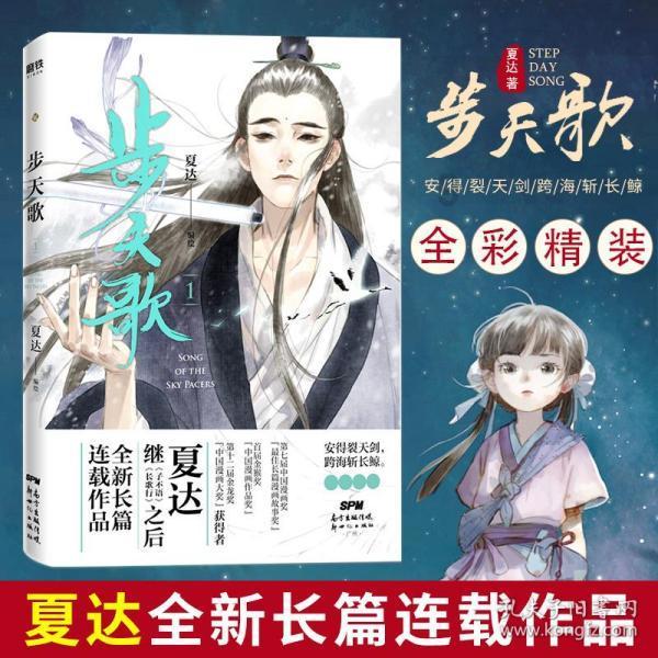 命运之手2