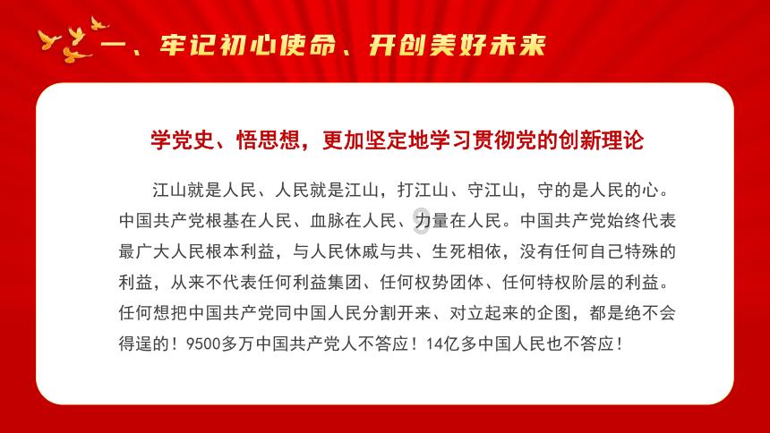 决战！平安京